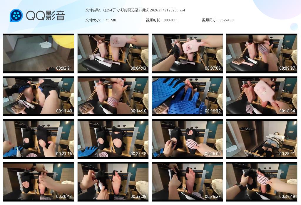 Q294子 小野约现记录3 视频_202[20260416-195329].jpg