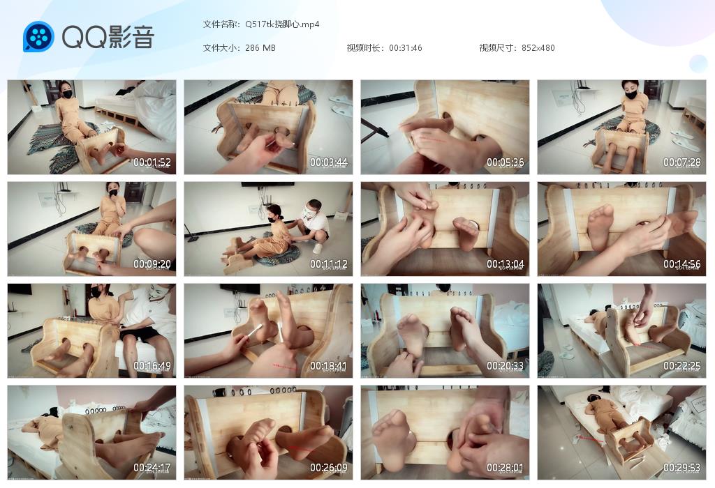 Q517tk挠脚心[20260603-120054].jpg